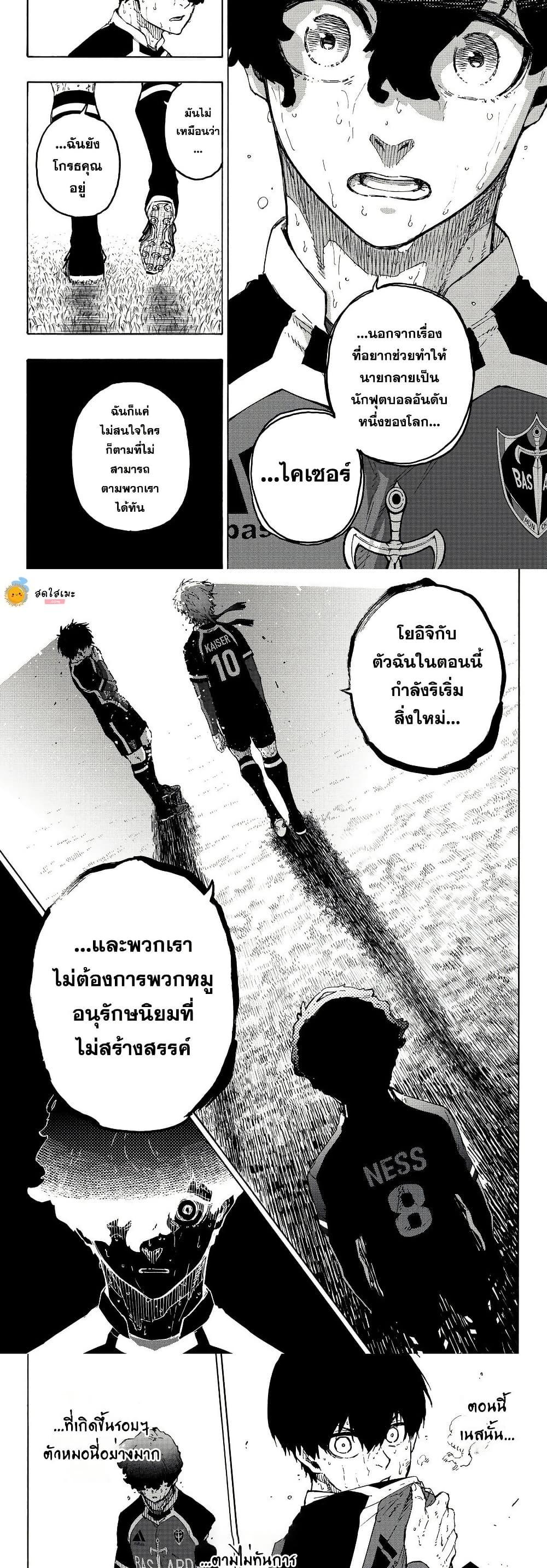 Blue Lock Chap 289 - Next Chap 290
