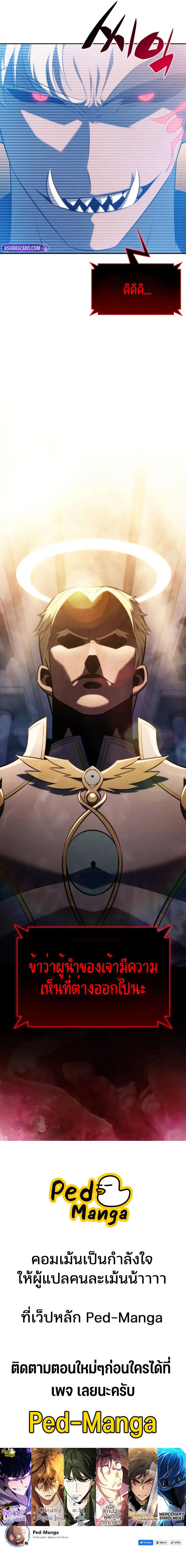 Solo Max-Level Newbie Chap 233 - Next Chap 234