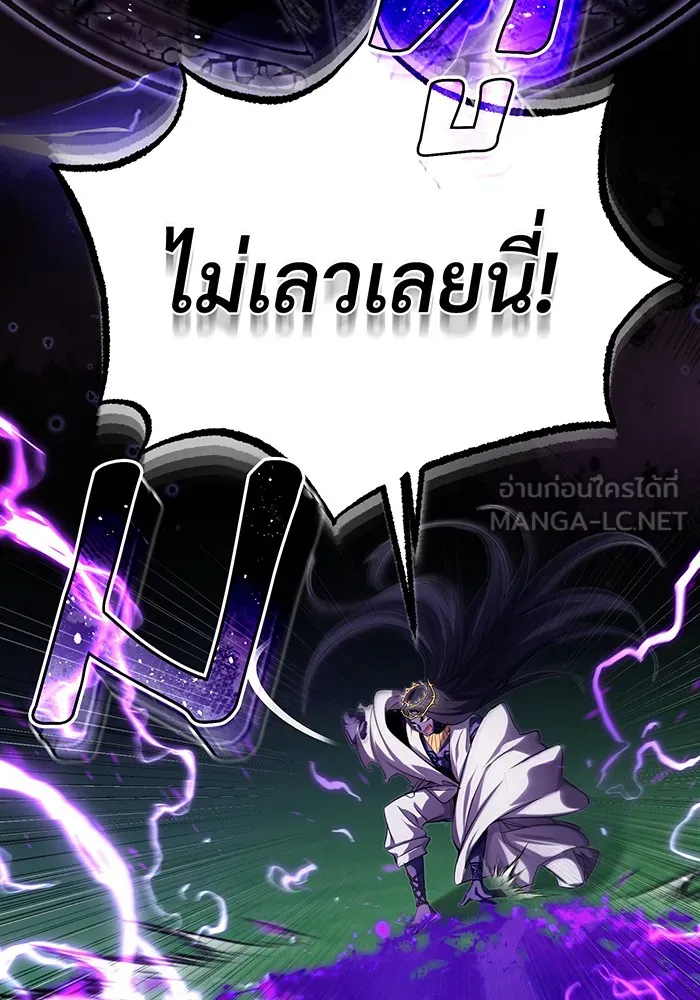 The Dark Magician Transmigrates After 66666 Years – จอมเวทเกิดใหม่ในรอบ 66666 ปี Chap 97 - Next Chap 98
