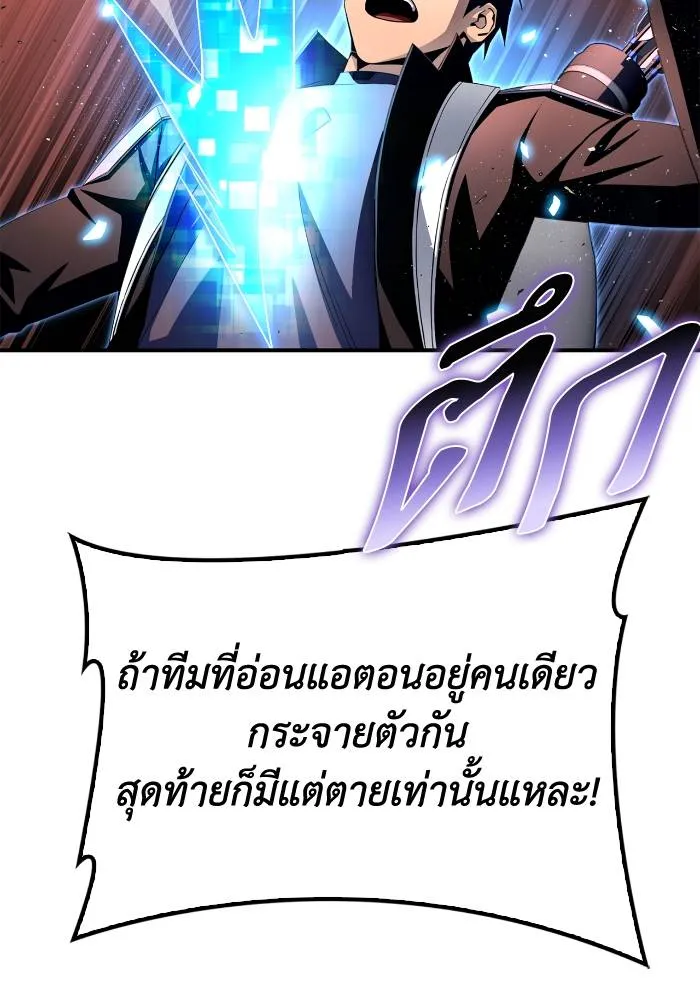Superhuman Battlefield Chap 103 - Next Chap 104