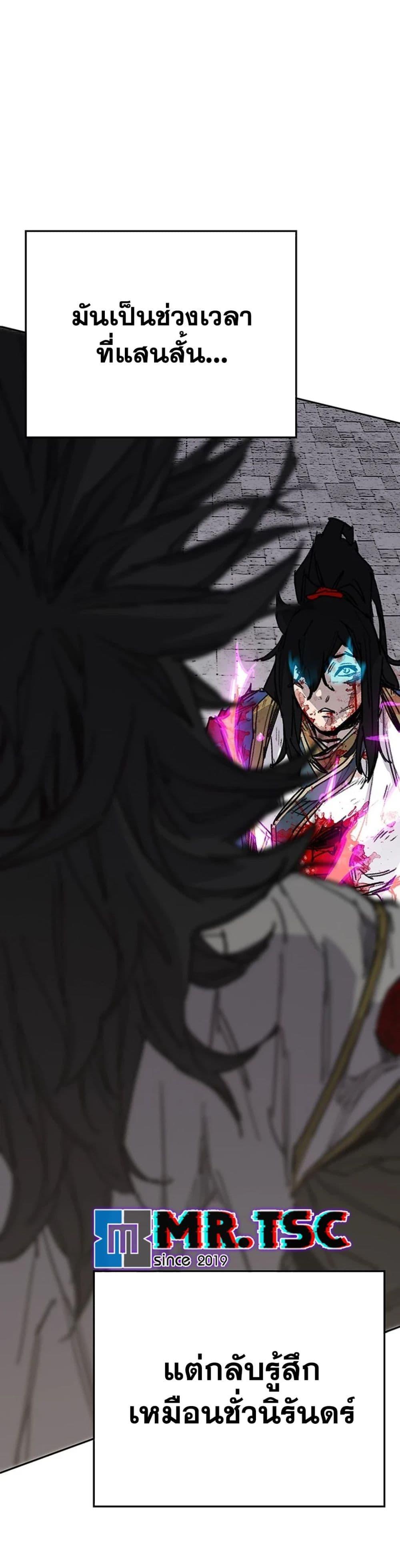 The Undefeatable Swordsman Chap 246 - Next Chap 247