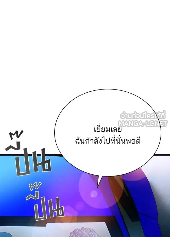 Villain To Kill Chap 186 - Next Chap 187