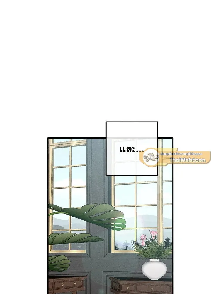 Legendary Youngest Son of the Marquis House Chap 120 - Next Chap 121