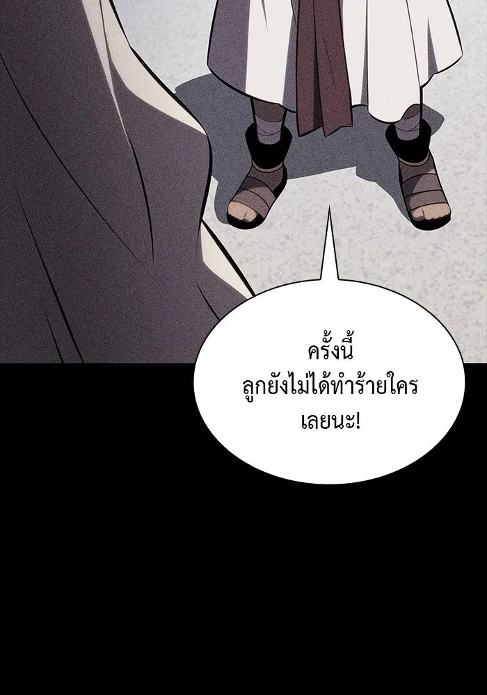 The Regressed Son of a Duke is an Assassin – ลูกชายคนเล็กของดยุกคือมือสังหาร Chap 69 - Next Chap 70