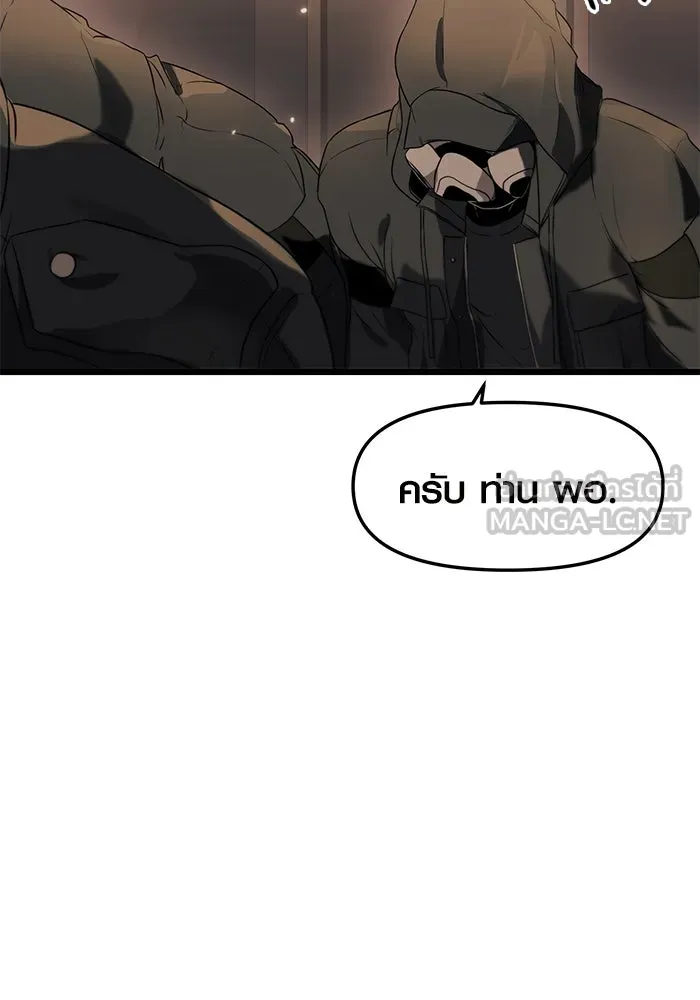 I Obtained a Mythic Item – พลิกชะตาคว้าไอเทมระดับเทพ Chap 35 - Next Chap 36