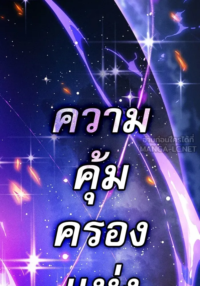 Academy’s Genius Swordmaster – นักดาบอัจฉริยะจากอะคาเดมี Chap 124 - Next Chap 125
