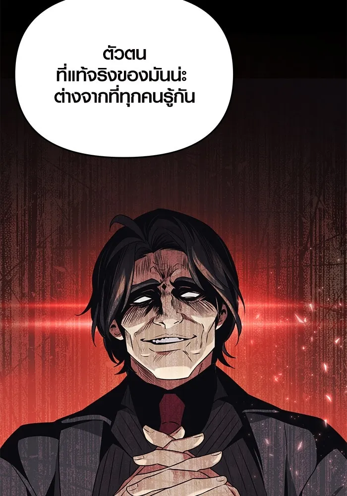 I Obtained a Mythic Item – พลิกชะตาคว้าไอเทมระดับเทพ Chap 39 - Next Chap 40