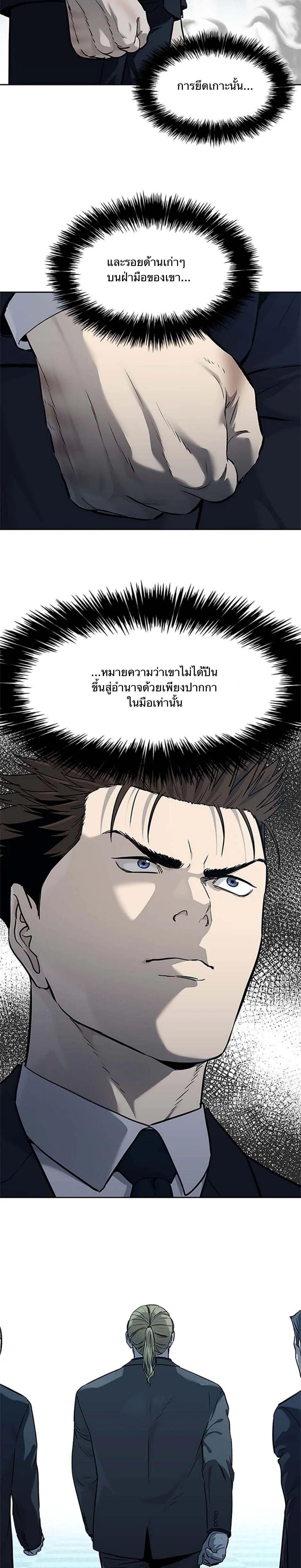 God of Blackfield Chap 194 - Next Chap 195