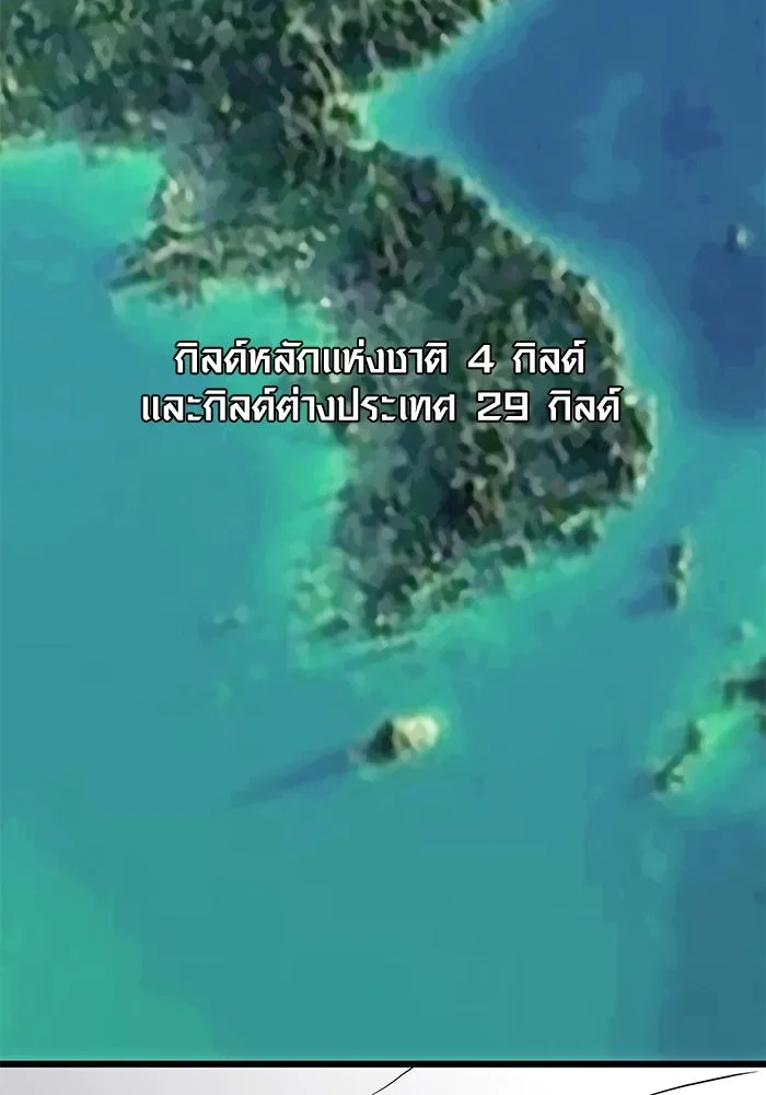 I Obtained a Mythic Item – พลิกชะตาคว้าไอเทมระดับเทพ Chap 78 - Next Chap 79