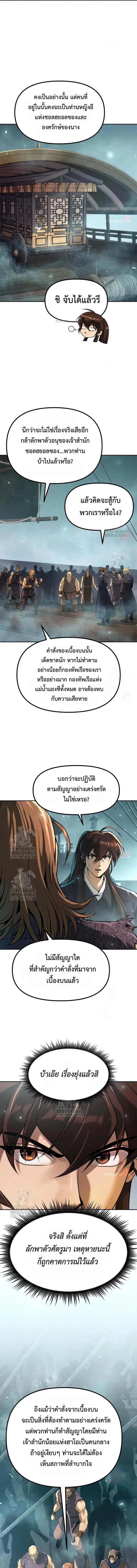 Chronicles of the Demon Faction Chap 119 - Next Chap 120