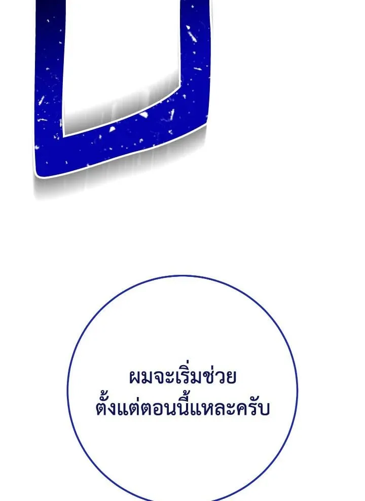 The Hero Returns Chap 84 - Next Chap 85