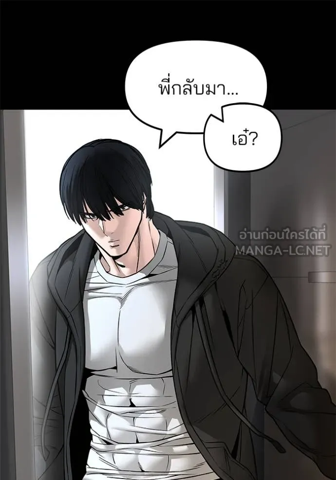 The Bully in Charge Chap 163 - Next Chap 164