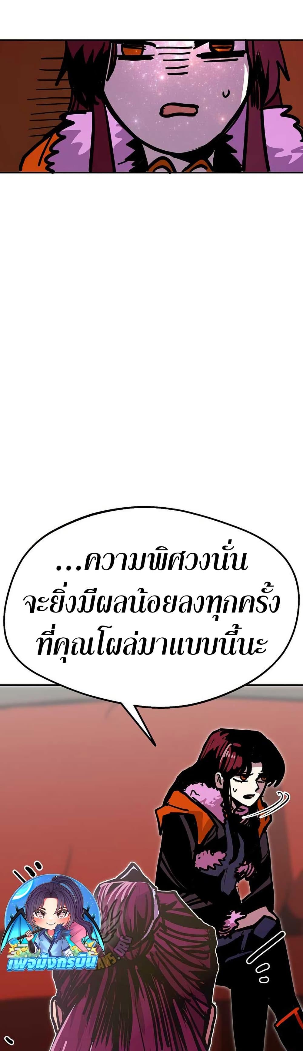 Worthless Regression Chap 89 - Next Chap 90