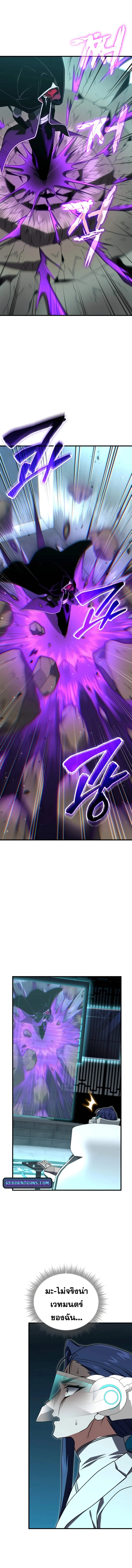 Player Who Returned 10,000 Years Later Chap 109 - Next Chap 110