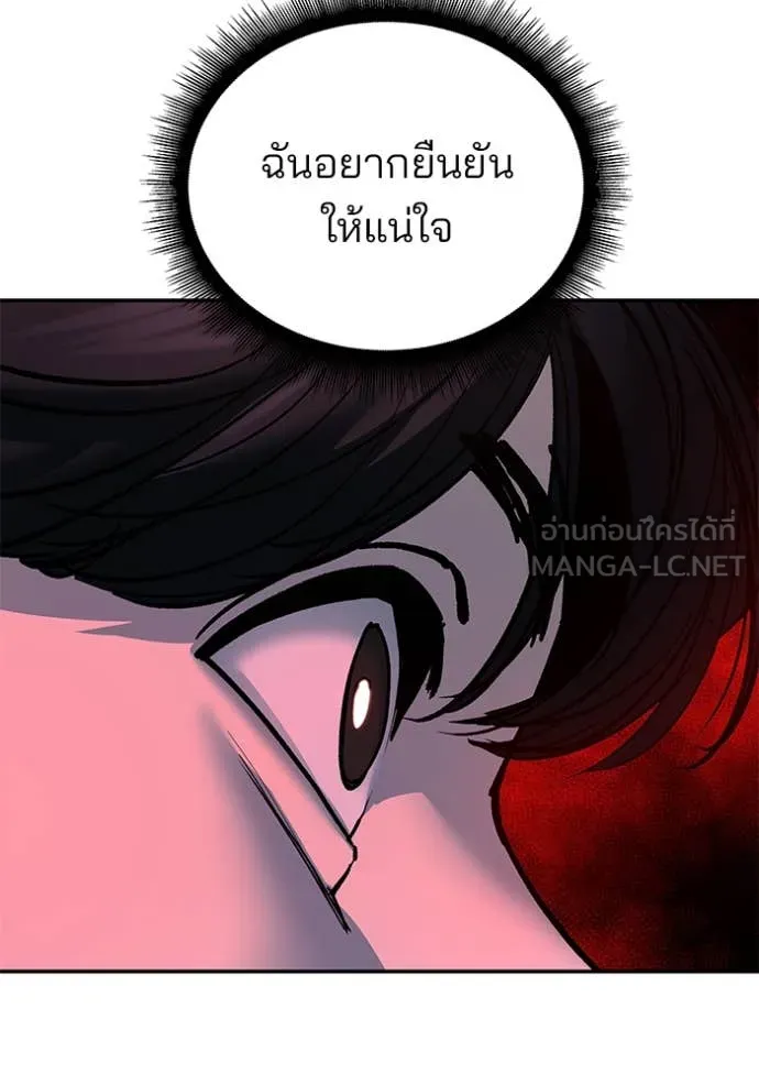 The Bully in Charge Chap 174 - Next Chap 175