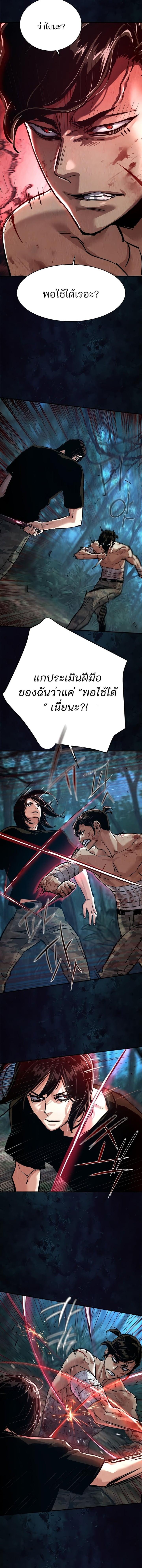 Mercenary Enrollment Chap 271 - Next Chap 272