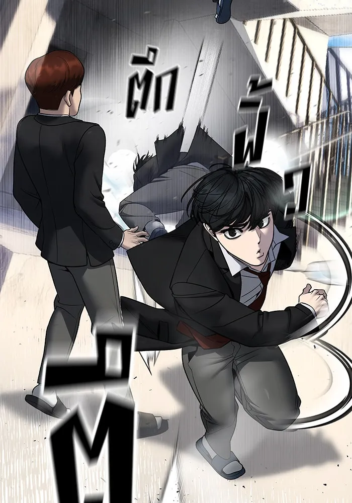 The Bully in Charge Chap 180 - Next Chap 181