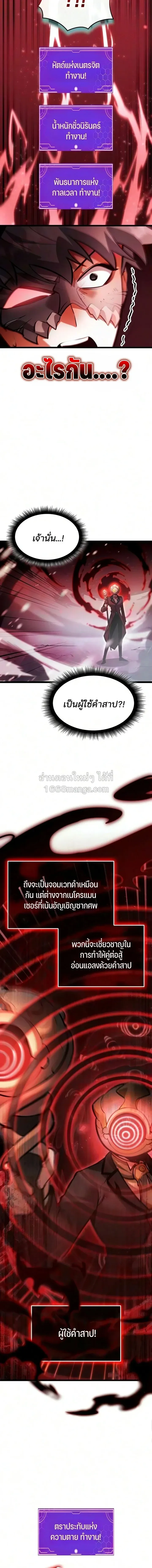 Emperor of Solo Play Chap 72 - Next Chap 73