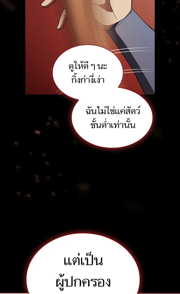 The Tutorial Tower of the Advanced Player – ผู้เล่นขั้นเทพแห่งหอคอยฝึกสอน Chap 67 - Next Chap 68