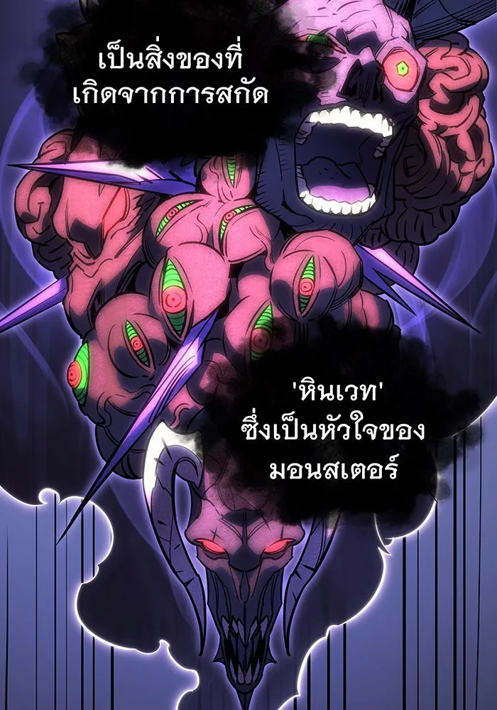 Regressing With the King’s Power – เกิดใหม่พร้อมพลังแห่งราชัน Chap 11 - Next Chap 12