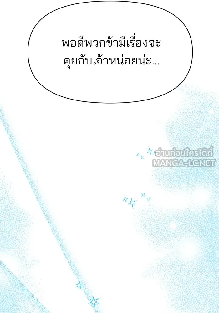 The Academy Is Doomed Chap 86 - Next Chap 87