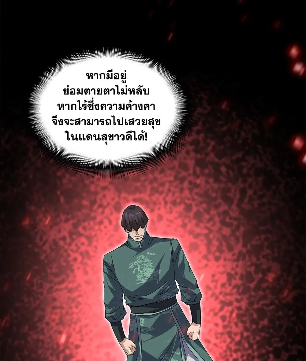 Magic Emperor Chap 915 - Next Chap 916