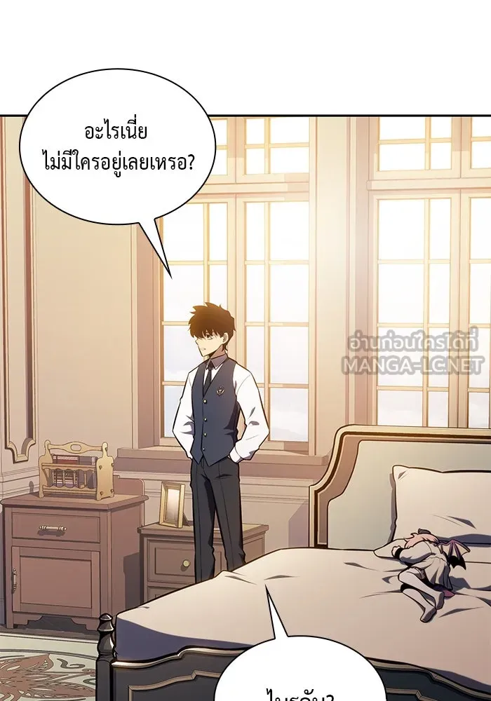The Regressed Son of a Duke is an Assassin – ลูกชายคนเล็กของดยุกคือมือสังหาร Chap 25 - Next Chap 26