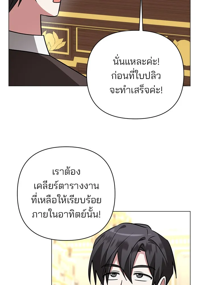 The Academy Is Doomed Chap 52 - Next Chap 53