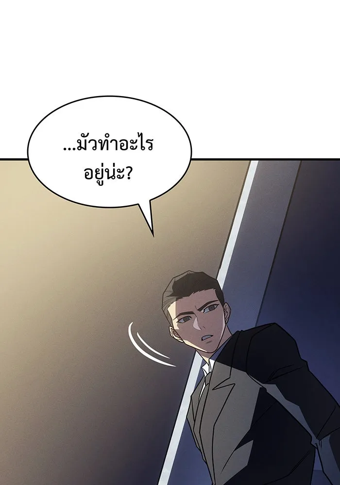 Regressing With the King’s Power – เกิดใหม่พร้อมพลังแห่งราชัน Chap 57 - Next Chap 58