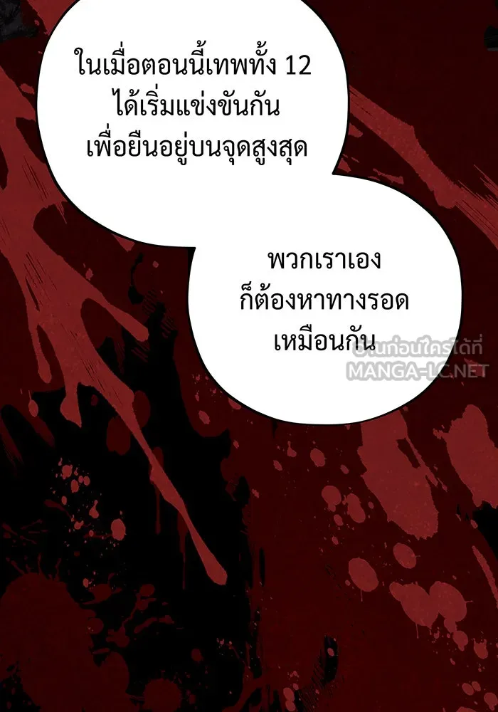 The Dark Magician Transmigrates After 66666 Years – จอมเวทเกิดใหม่ในรอบ 66666 ปี Chap 104 - Next Chap 105