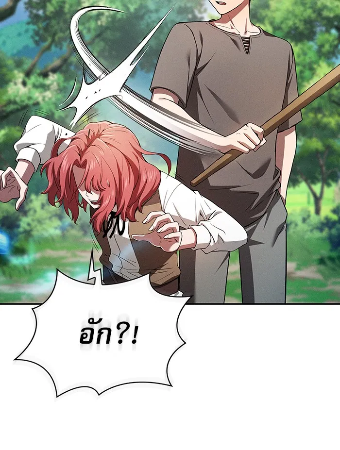 Academy’s Genius Swordmaster – นักดาบอัจฉริยะจากอะคาเดมี Chap 3 - Next Chap 4