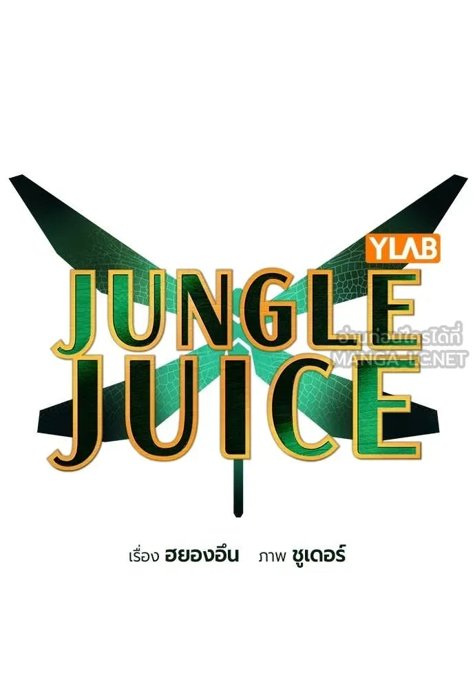 Jungle Juice Chap 157 - Next Chap 158