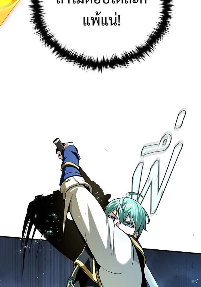 The Dark Magician Transmigrates After 66666 Years – จอมเวทเกิดใหม่ในรอบ 66666 ปี Chap 126 - Next Chap 127