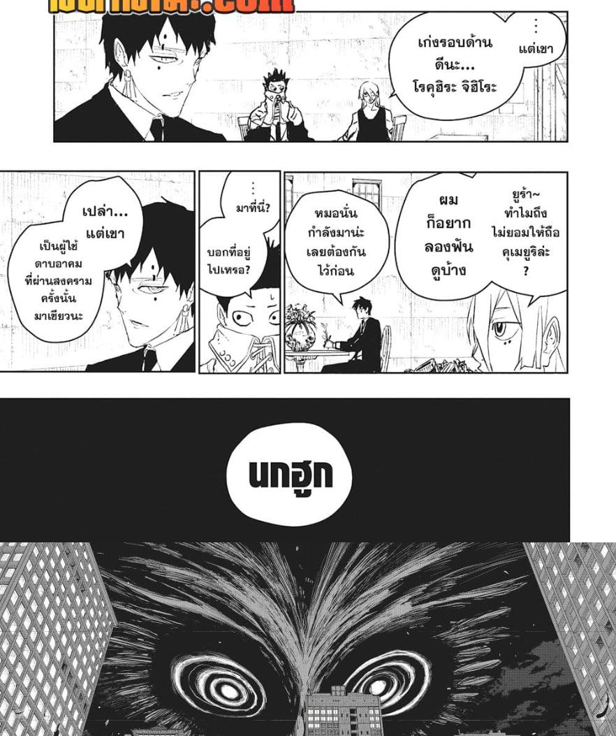 Kagurabachi Chap 59 - Next Chap 60