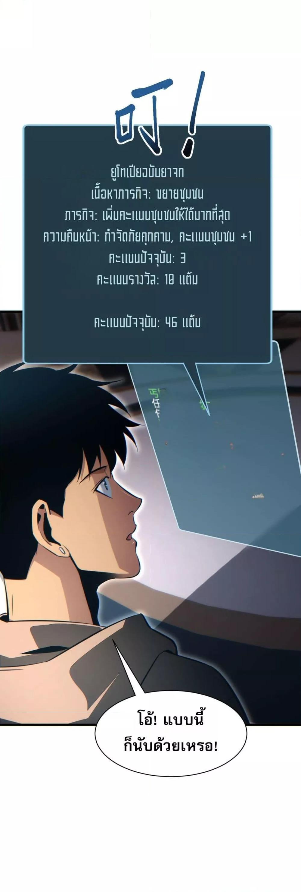 Rebirth in the end times: I reached the top by opening boxes Chap 30 - Next Chap 31