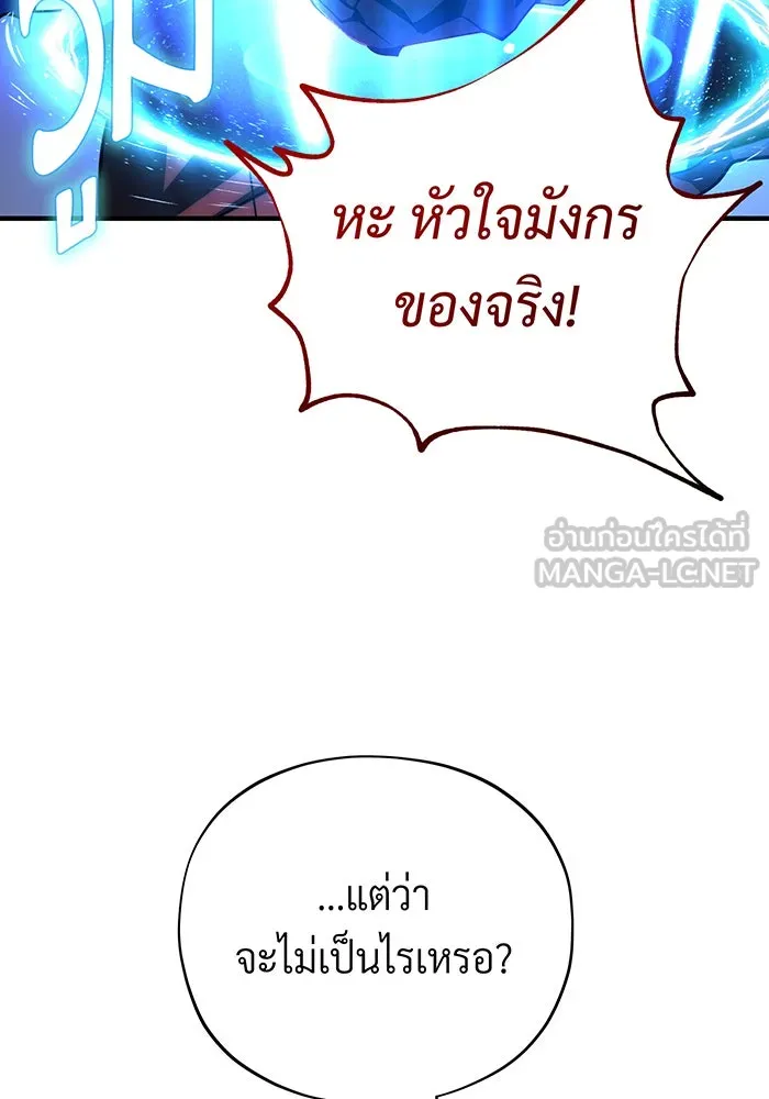 The Dark Magician Transmigrates After 66666 Years – จอมเวทเกิดใหม่ในรอบ 66666 ปี Chap 123 - Next Chap 124