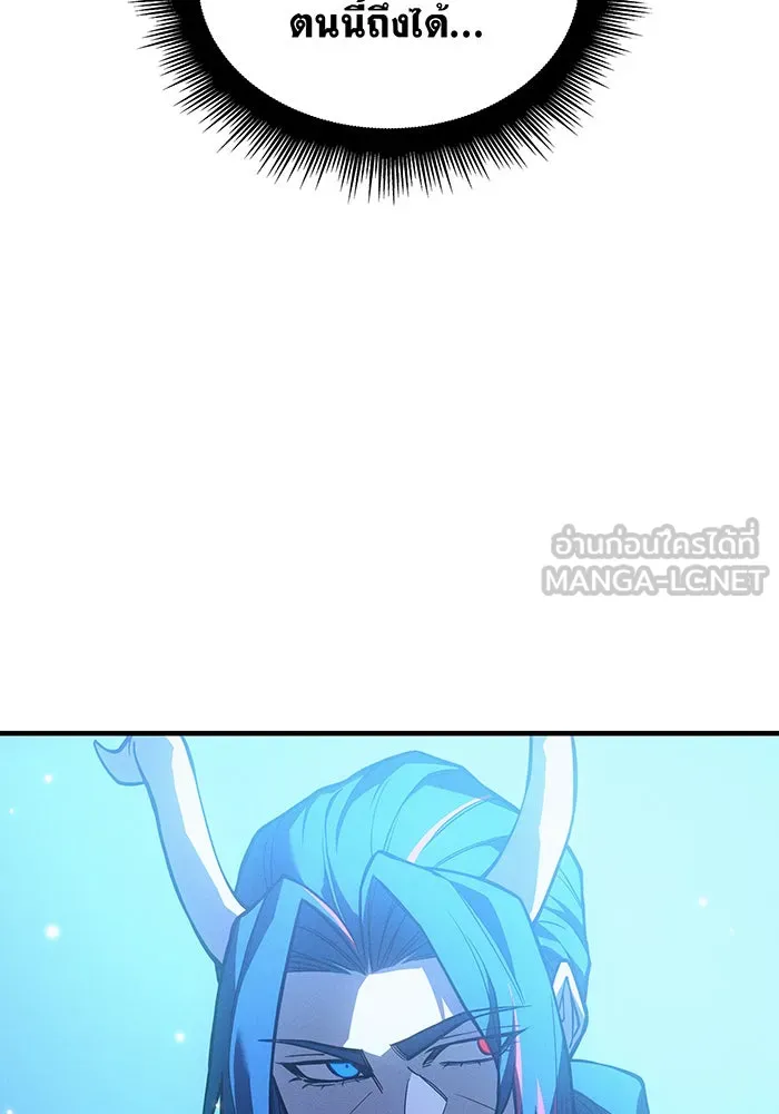 Regressing With the King’s Power – เกิดใหม่พร้อมพลังแห่งราชัน Chap 115 - Next Chap 116