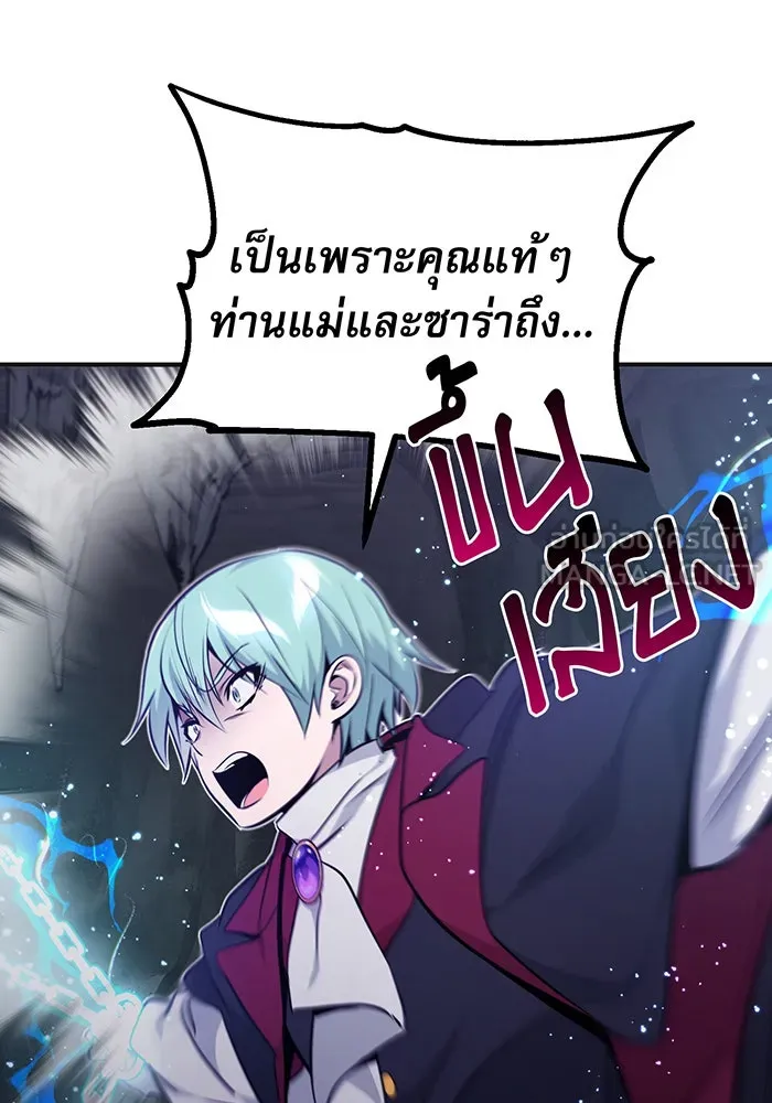 The Dark Magician Transmigrates After 66666 Years – จอมเวทเกิดใหม่ในรอบ 66666 ปี Chap 33 - Next Chap 34