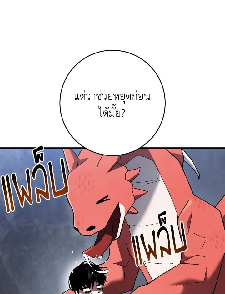 The Hero Returns Chap 112 - Next Chap 113