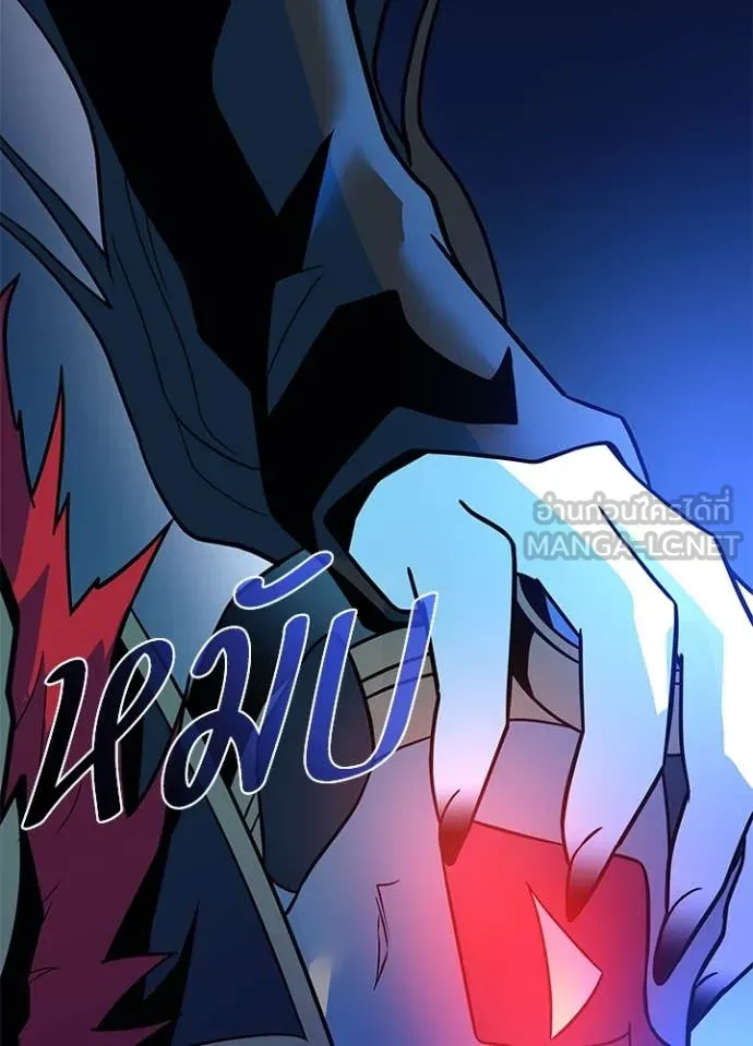 Villain To Kill Chap 184 - Next Chap 185