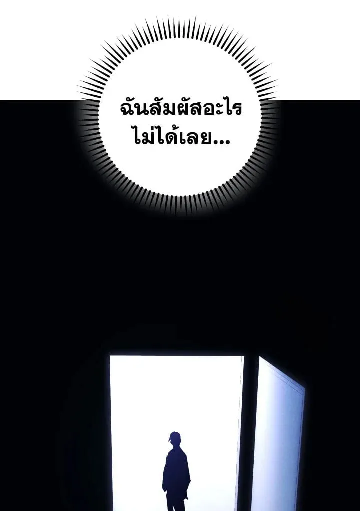 The Hero Returns Chap 74 - Next Chap 75