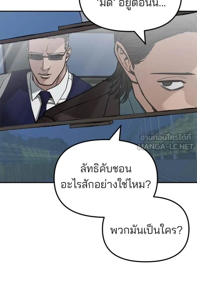 The Bully in Charge Chap 148 - Next Chap 149