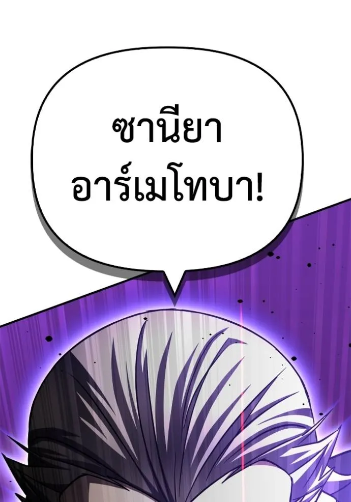 Superhuman Battlefield Chap 134 - Next Chap 135