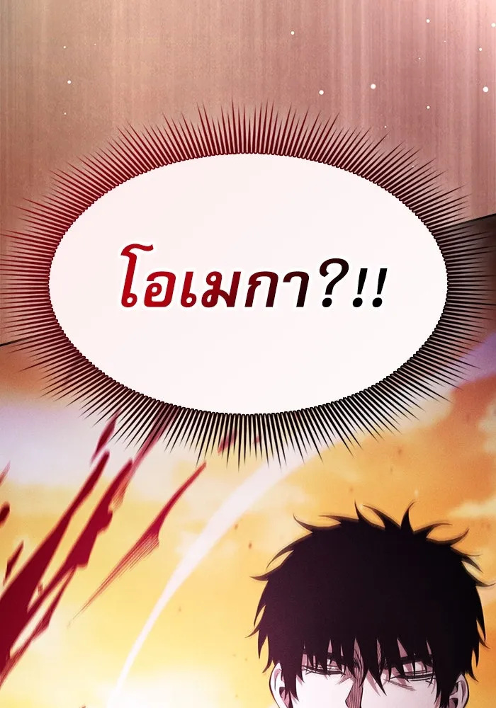 Academy’s Genius Swordmaster – นักดาบอัจฉริยะจากอะคาเดมี Chap 100 - Next Chap 101