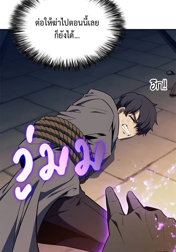 The Regressed Son of a Duke is an Assassin – ลูกชายคนเล็กของดยุกคือมือสังหาร Chap 26 - Next Chap 27