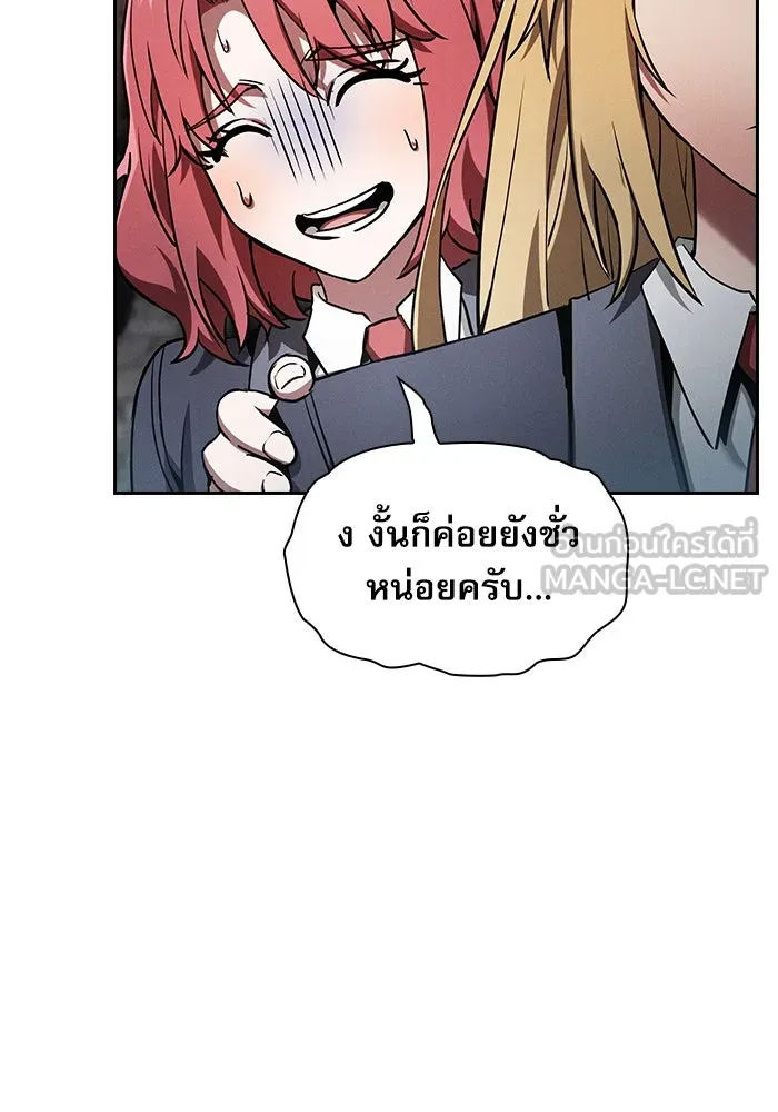 Academy’s Genius Swordmaster – นักดาบอัจฉริยะจากอะคาเดมี Chap 20 - Next Chap 21