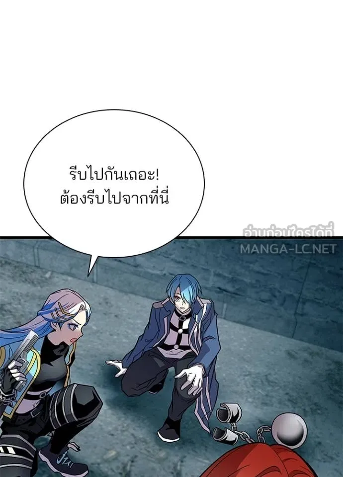 Villain To Kill Chap 212 - Next Chap 213