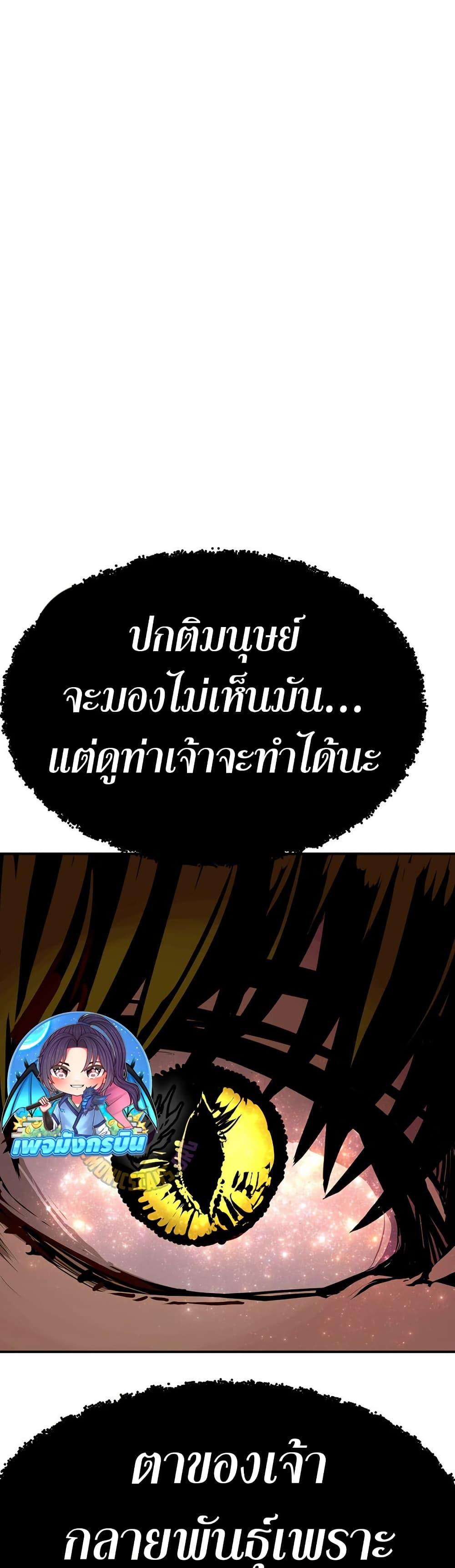 Worthless Regression Chap 88 - Next Chap 89