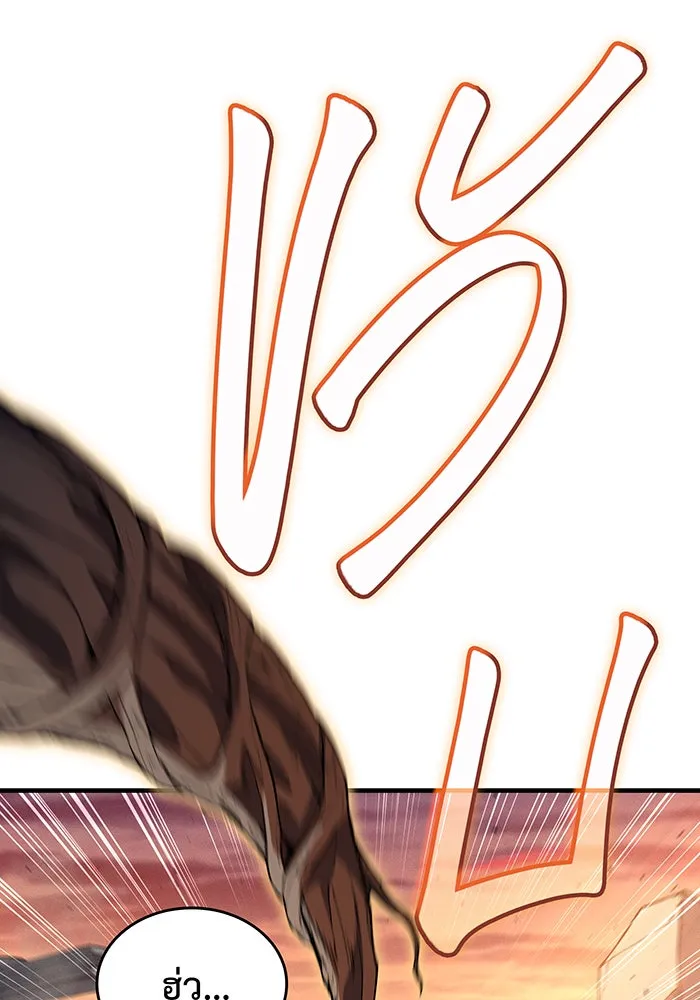 Regressing With the King’s Power – เกิดใหม่พร้อมพลังแห่งราชัน Chap 58 - Next Chap 59