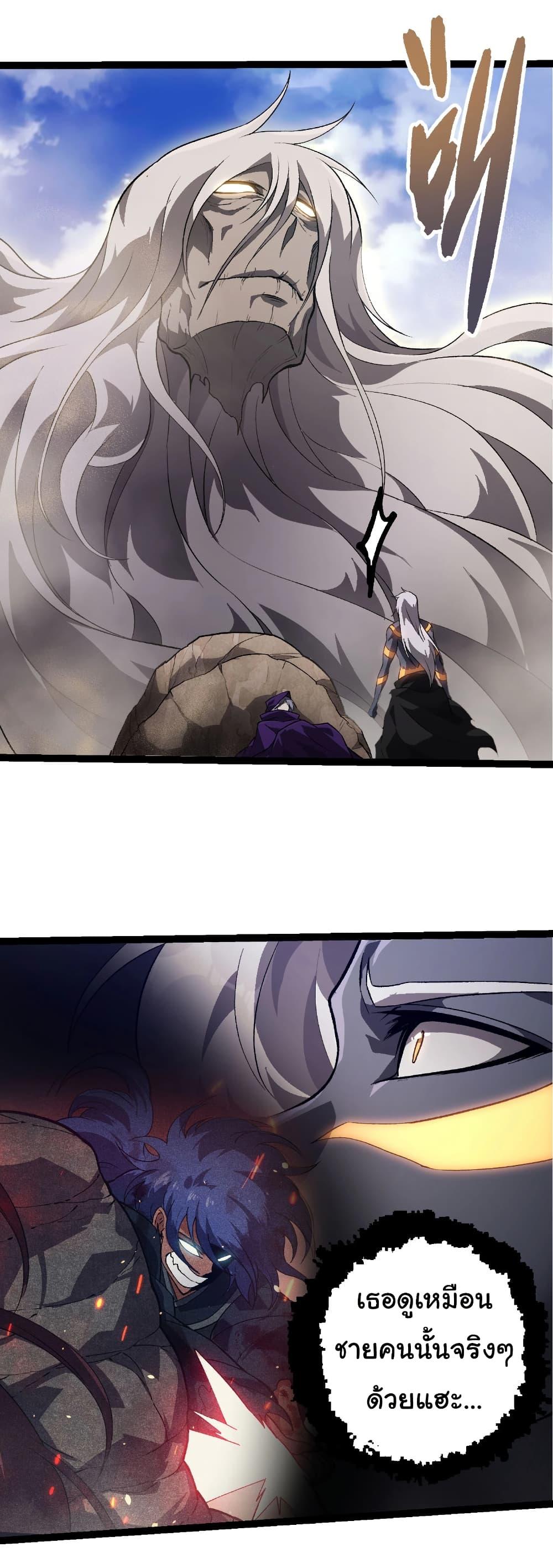 Evolution from the Big Tree Chap 464 - Next Chap 465